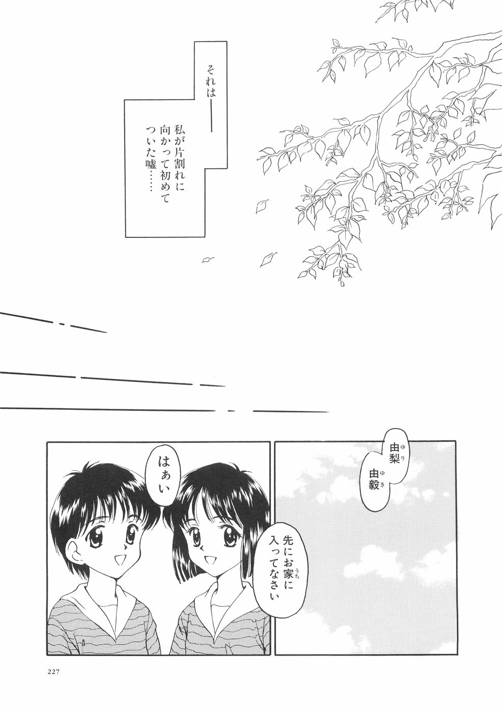 [影乃いりす] 本当に大切なもの