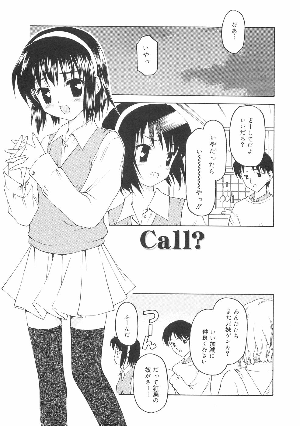 [影乃いりす] 本当に大切なもの