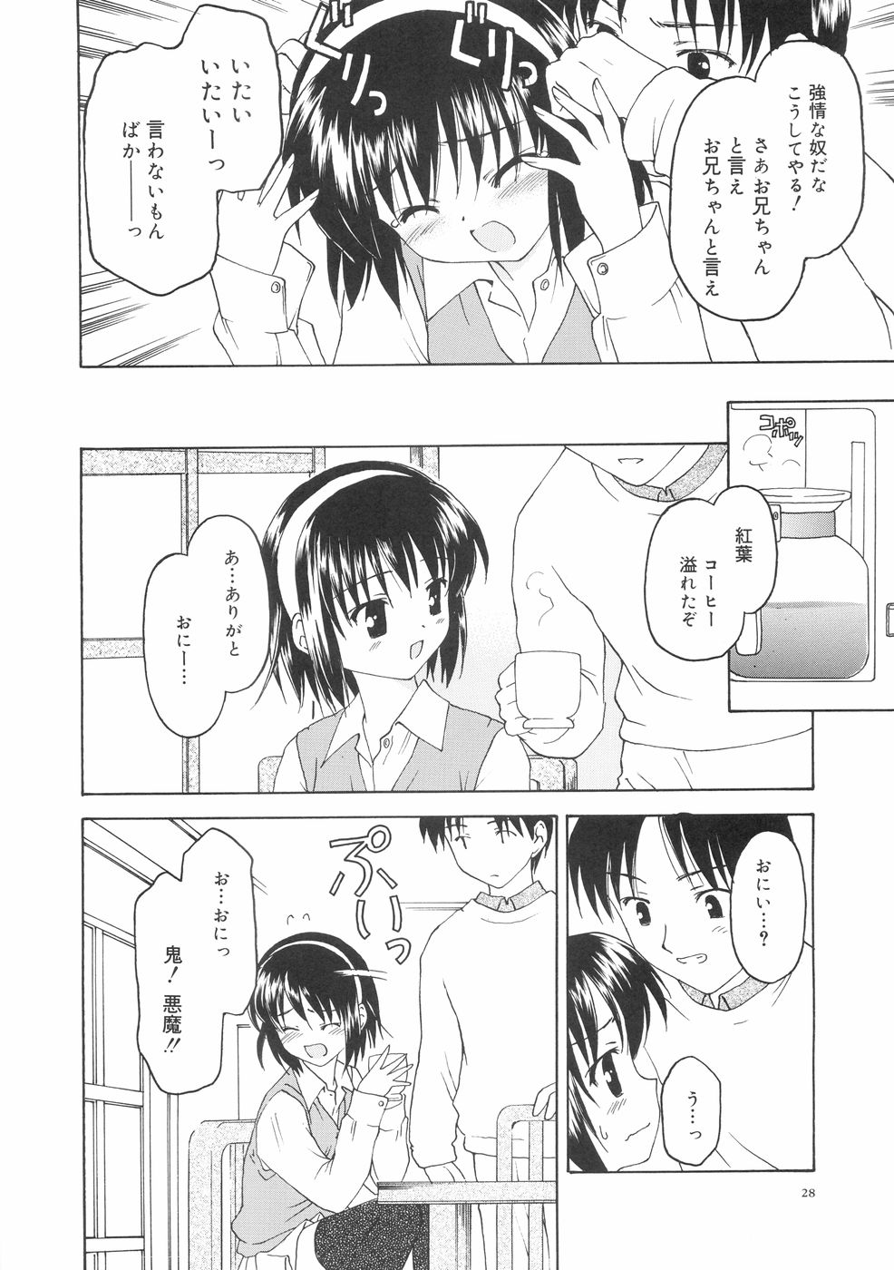 [影乃いりす] 本当に大切なもの