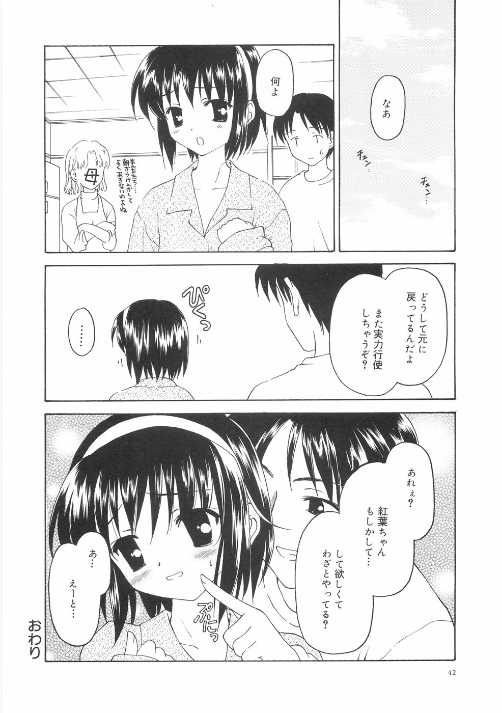 [影乃いりす] 本当に大切なもの