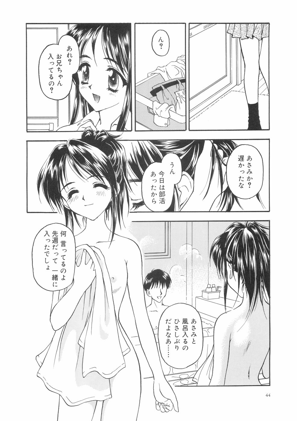 [影乃いりす] 本当に大切なもの