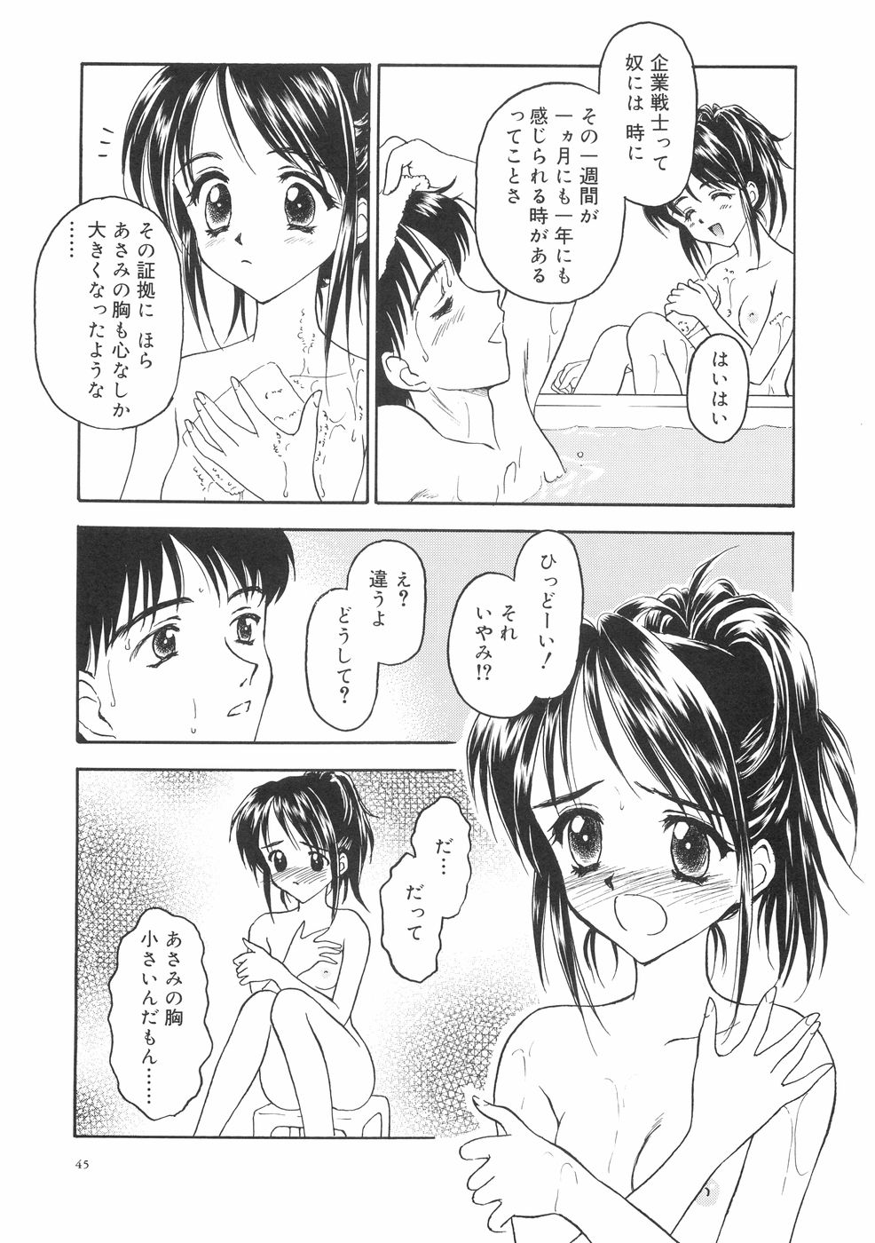 [影乃いりす] 本当に大切なもの