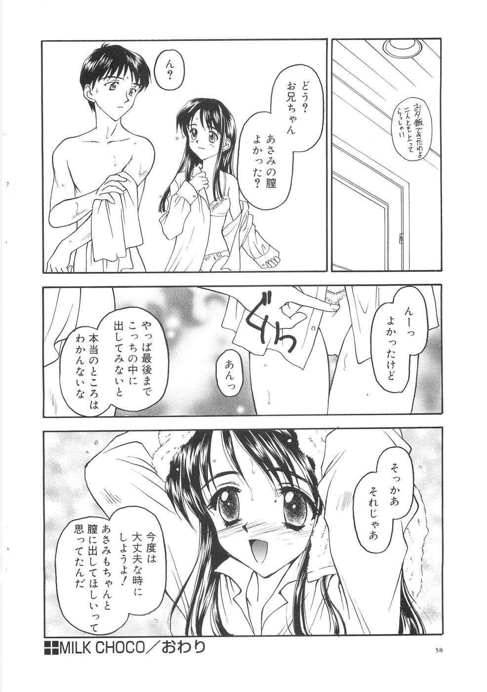 [影乃いりす] 本当に大切なもの