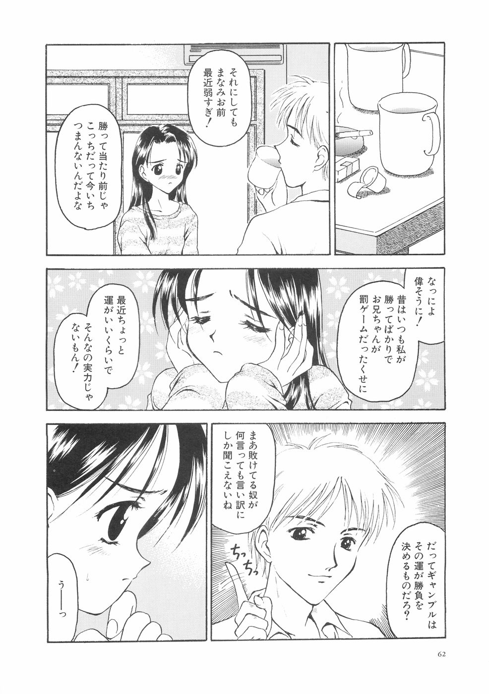 [影乃いりす] 本当に大切なもの