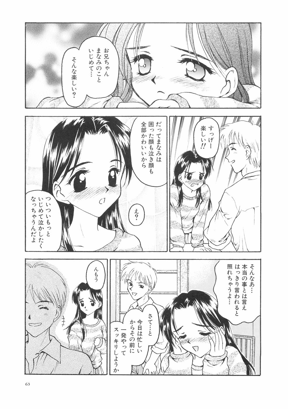 [影乃いりす] 本当に大切なもの