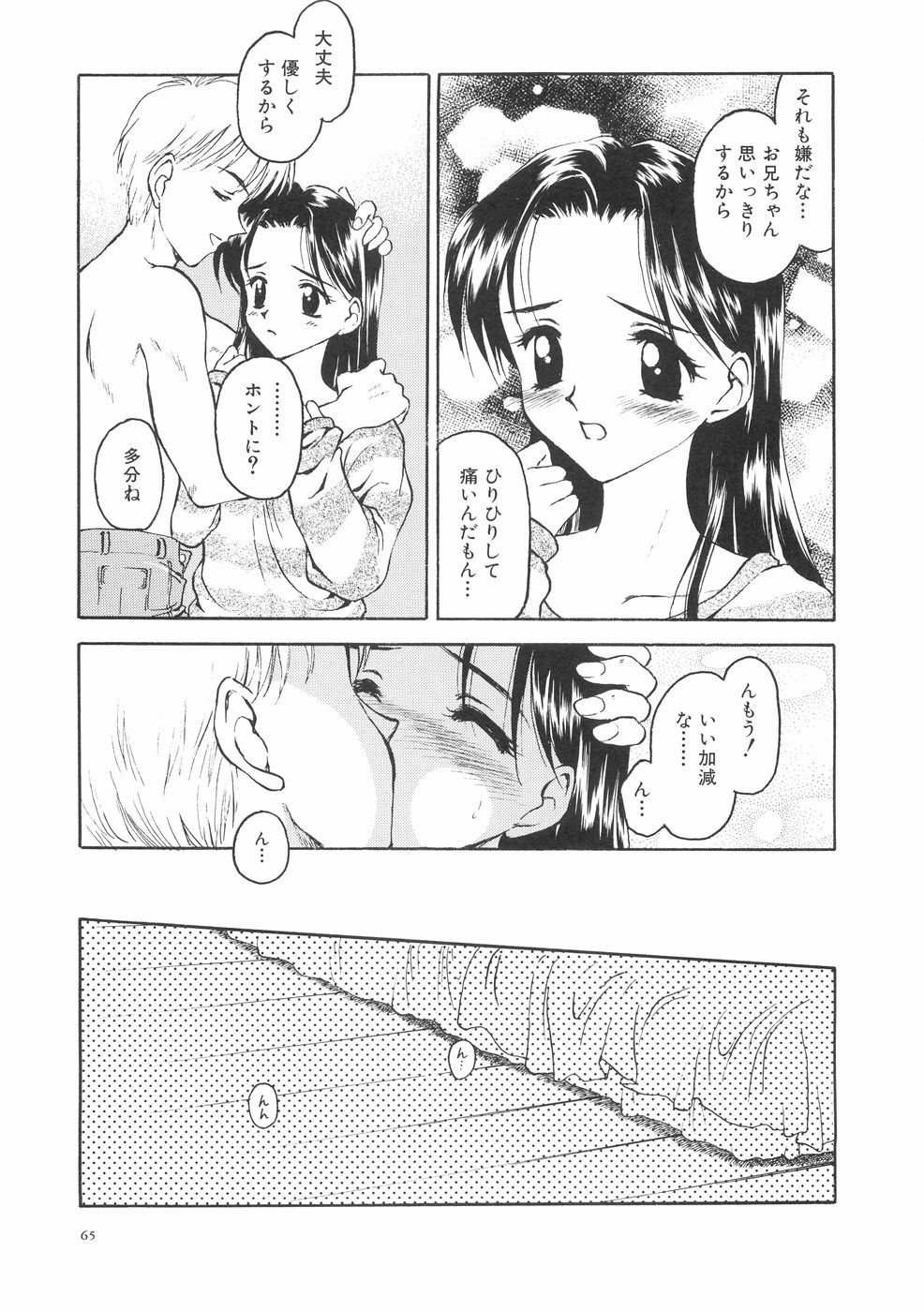 [影乃いりす] 本当に大切なもの