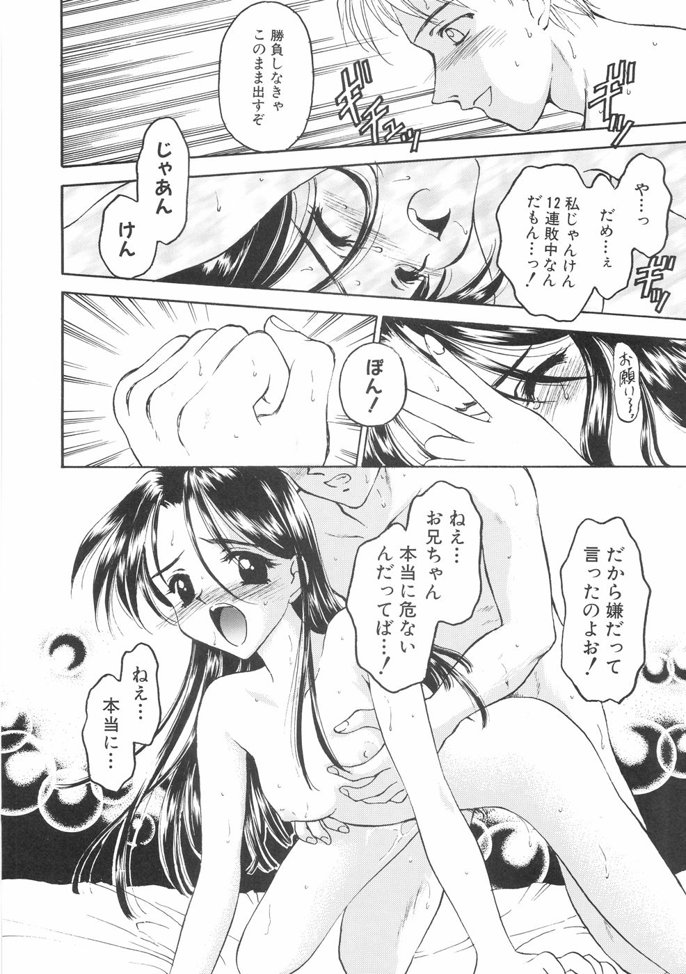 [影乃いりす] 本当に大切なもの