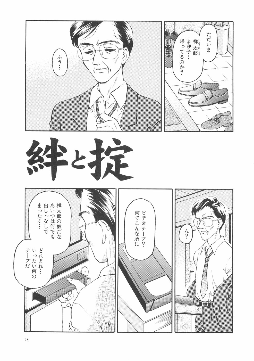 [影乃いりす] 本当に大切なもの