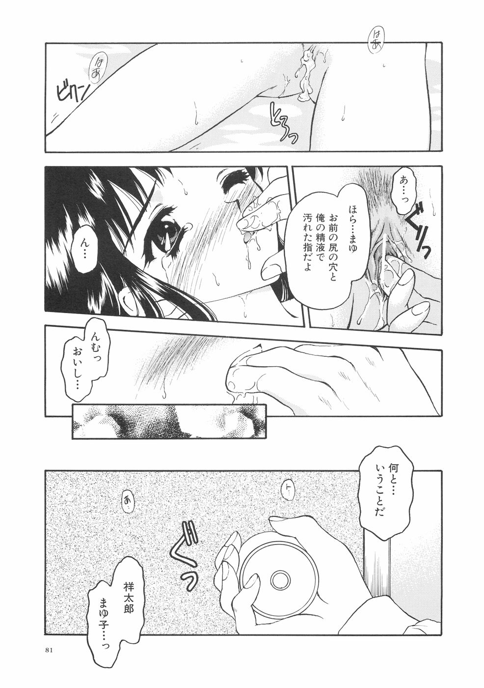 [影乃いりす] 本当に大切なもの