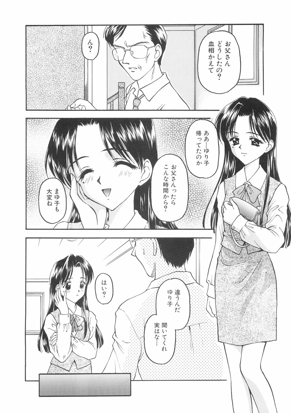 [影乃いりす] 本当に大切なもの