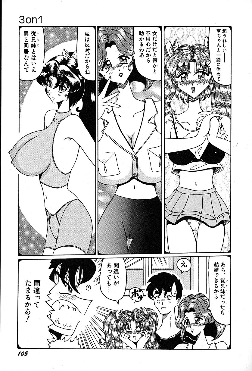 [奥矢星] メグミちゃんとエッチ