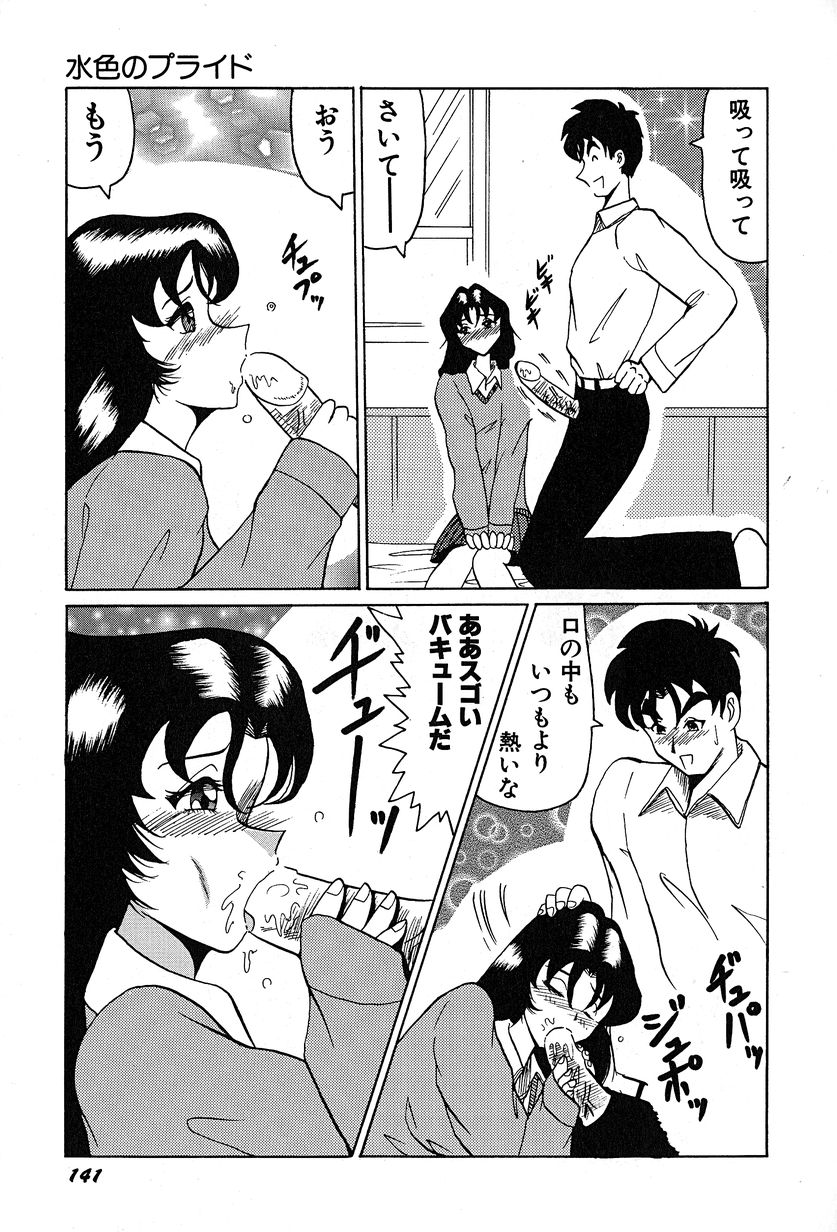 [奥矢星] メグミちゃんとエッチ