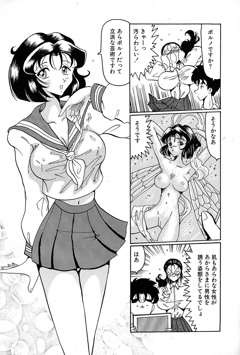 [奥矢星] メグミちゃんとエッチ