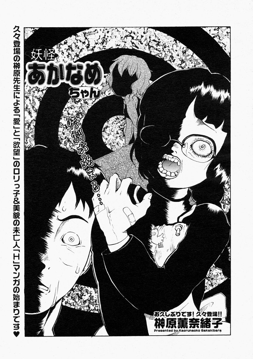 コミックメガストア 2004年5月号