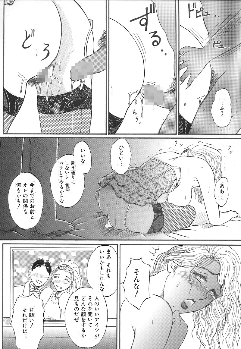 【ブラインドガテイ】ひとむまコミック【十代慶應】
