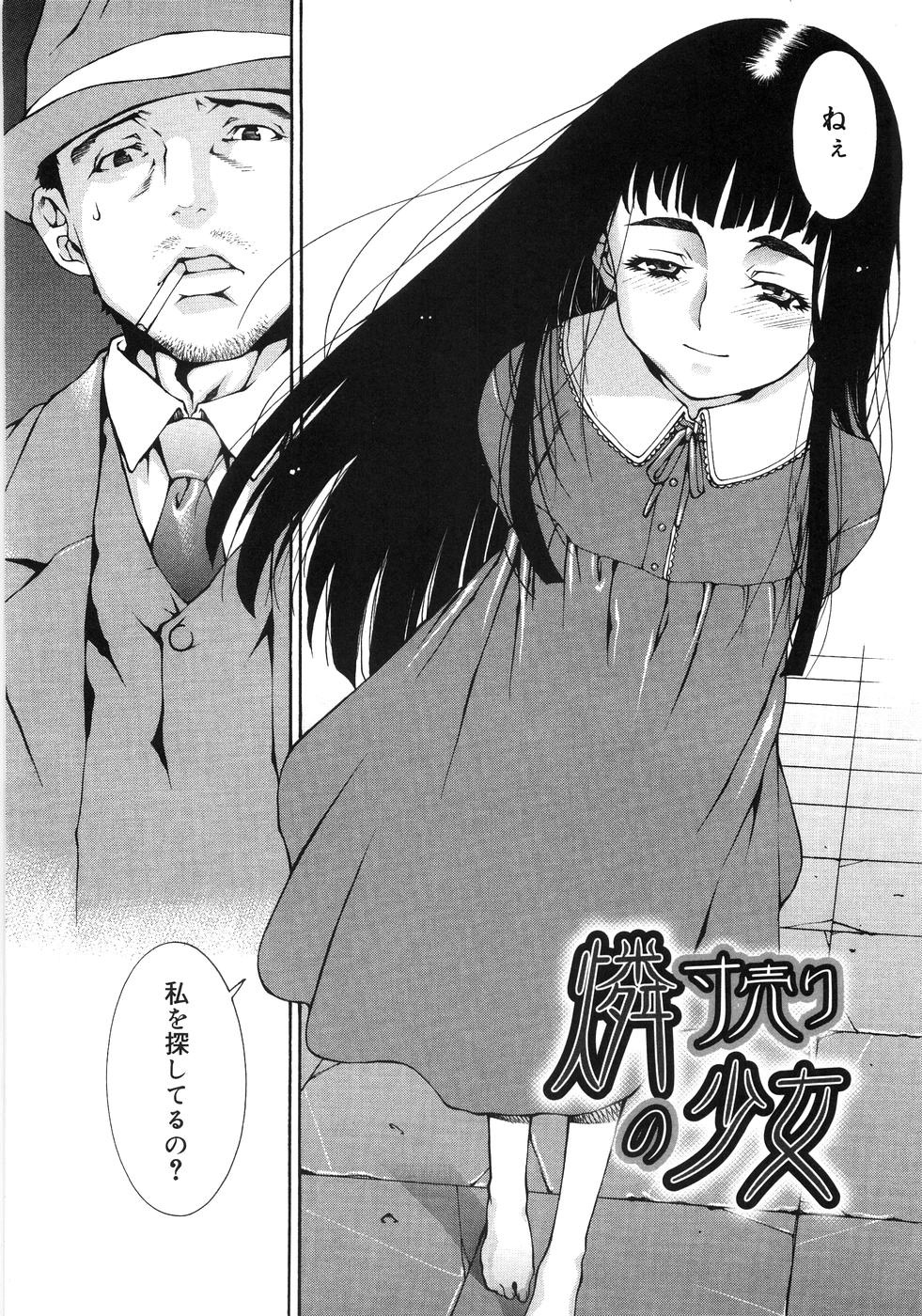 [隅田かずあさ] Flower Claw [無修正]