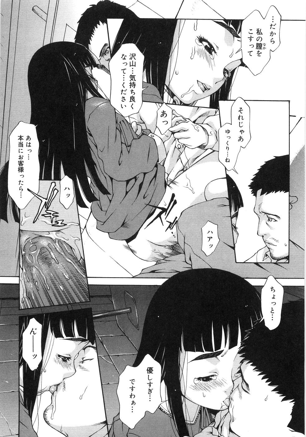 [隅田かずあさ] Flower Claw [無修正]