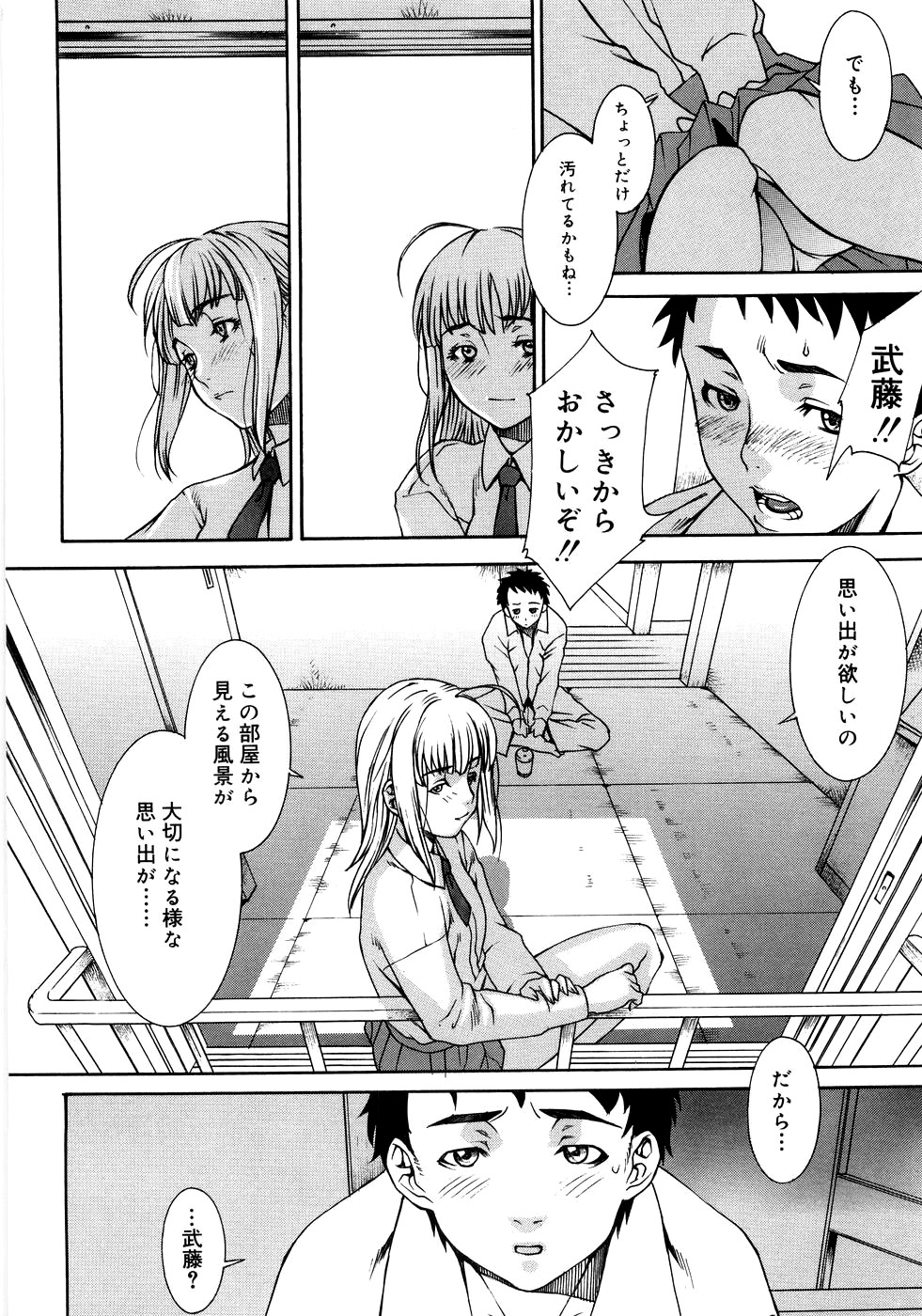 [隅田かずあさ] Flower Claw [無修正]