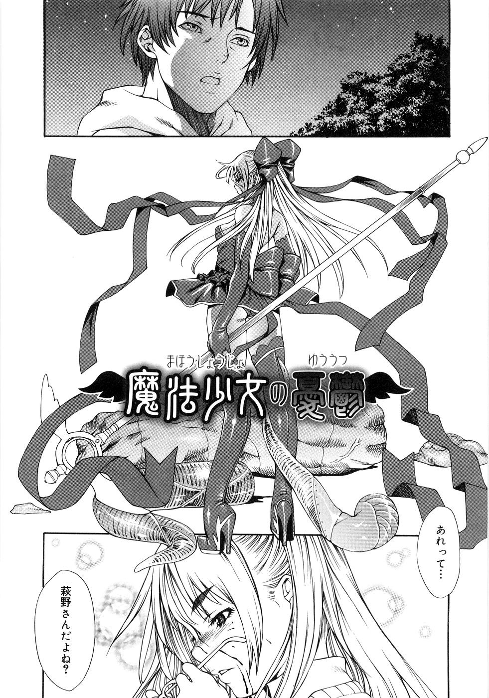 [隅田かずあさ] Flower Claw [無修正]