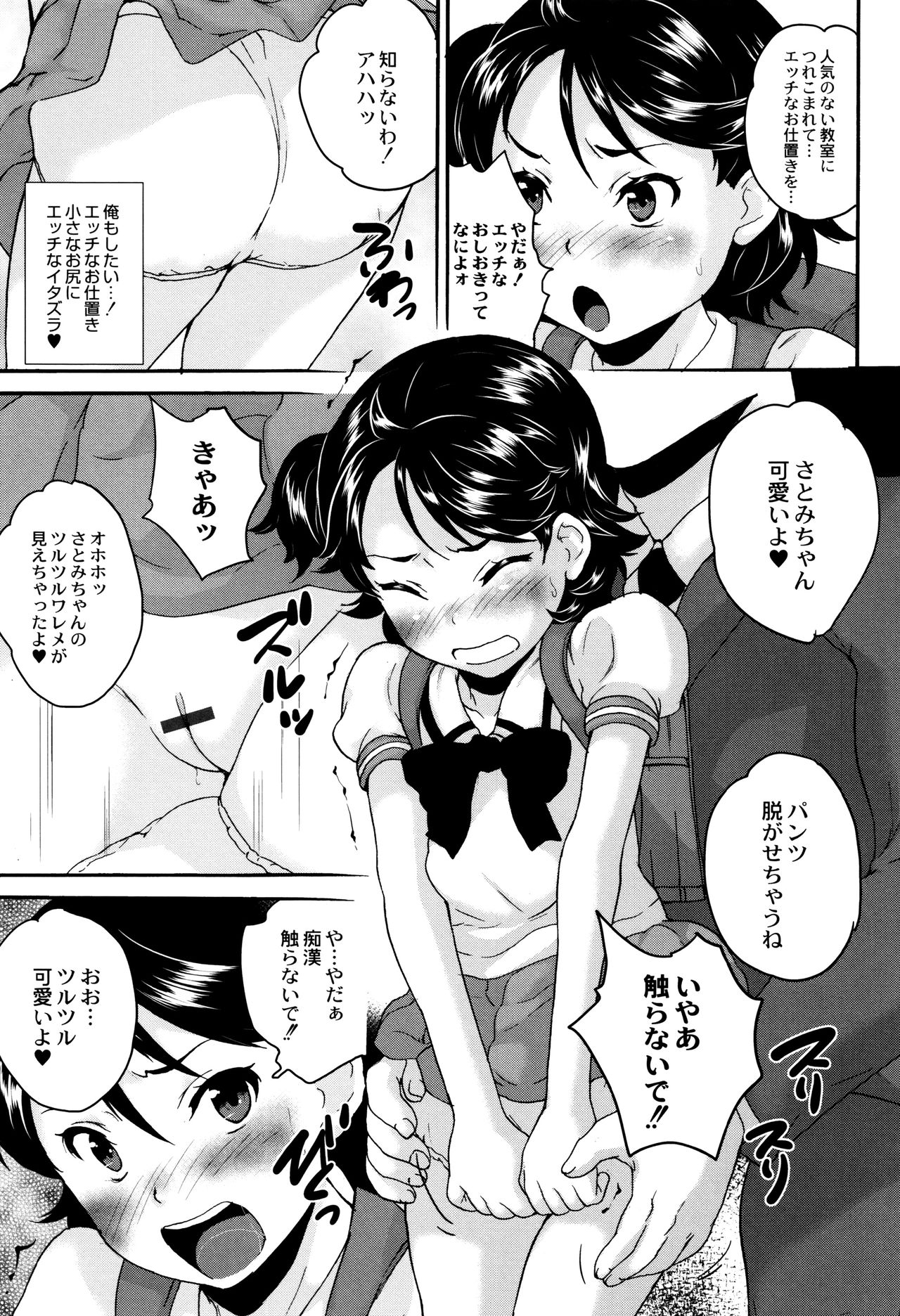 [朝比奈まこと] 新装版 絶対痴漢電車