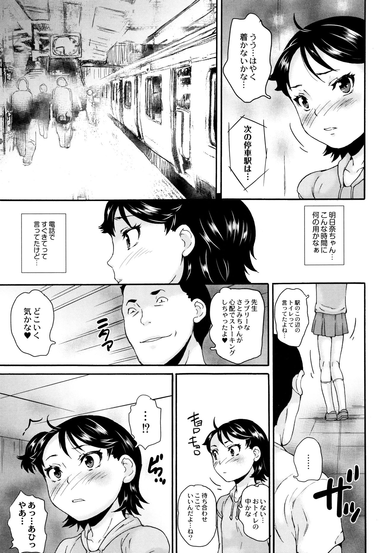 [朝比奈まこと] 新装版 絶対痴漢電車