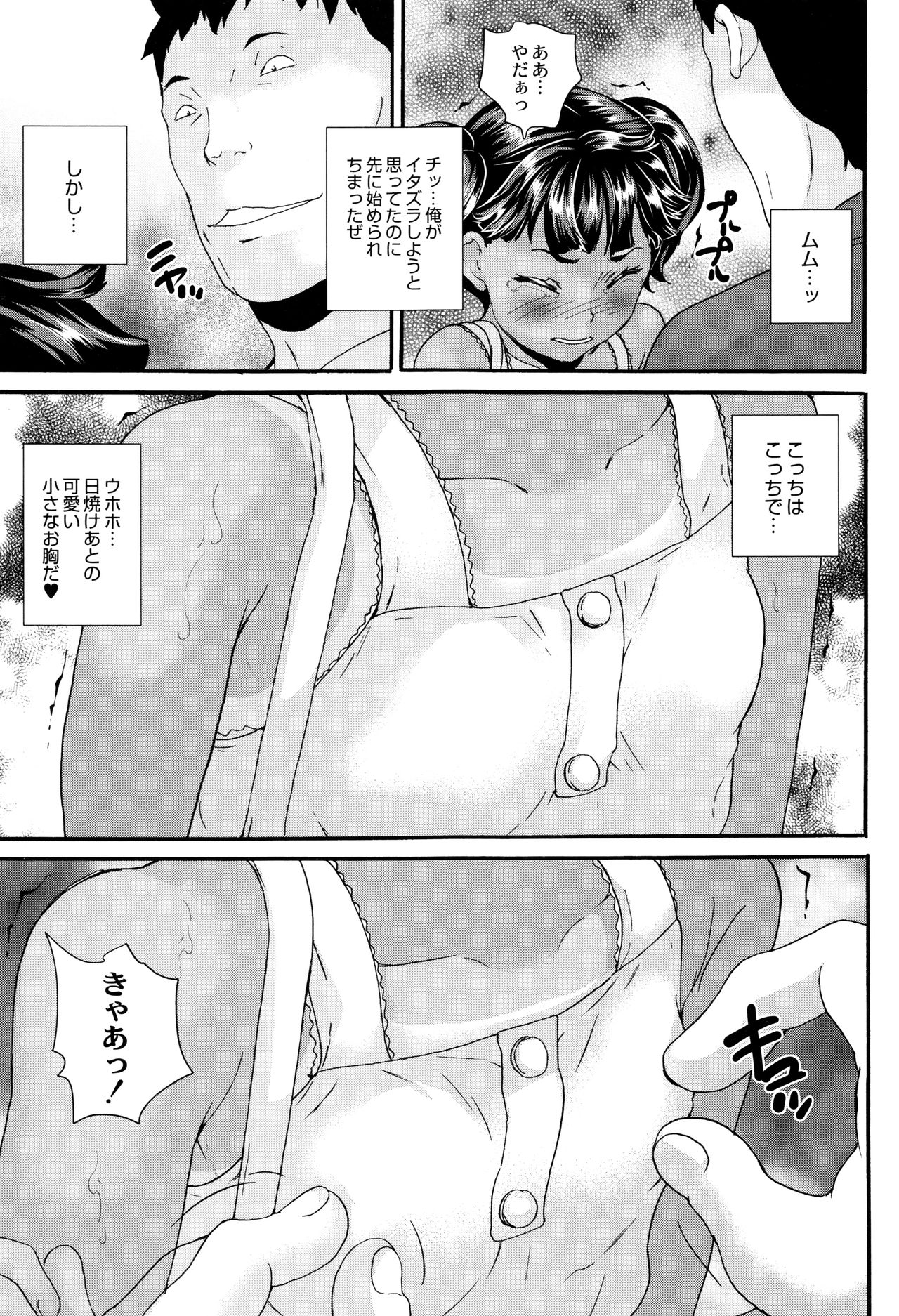 [朝比奈まこと] 新装版 絶対痴漢電車