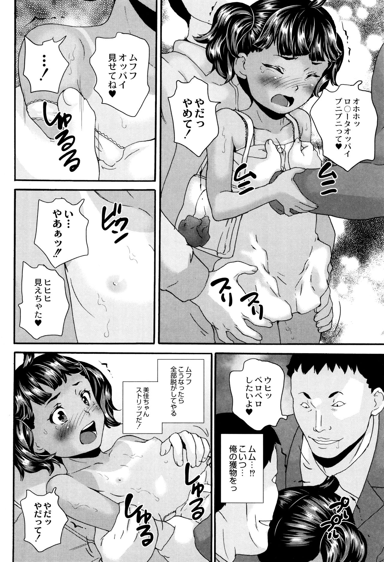 [朝比奈まこと] 新装版 絶対痴漢電車