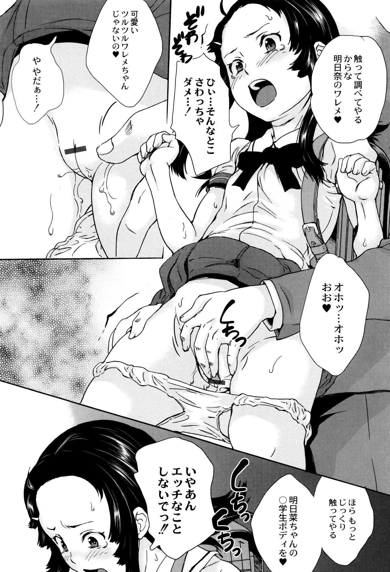 [朝比奈まこと] 新装版 絶対痴漢電車