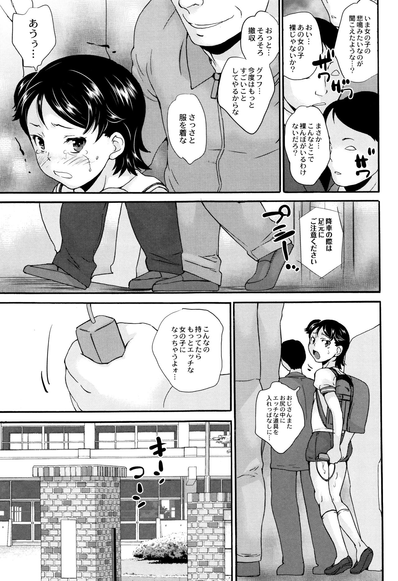 [朝比奈まこと] 新装版 絶対痴漢電車