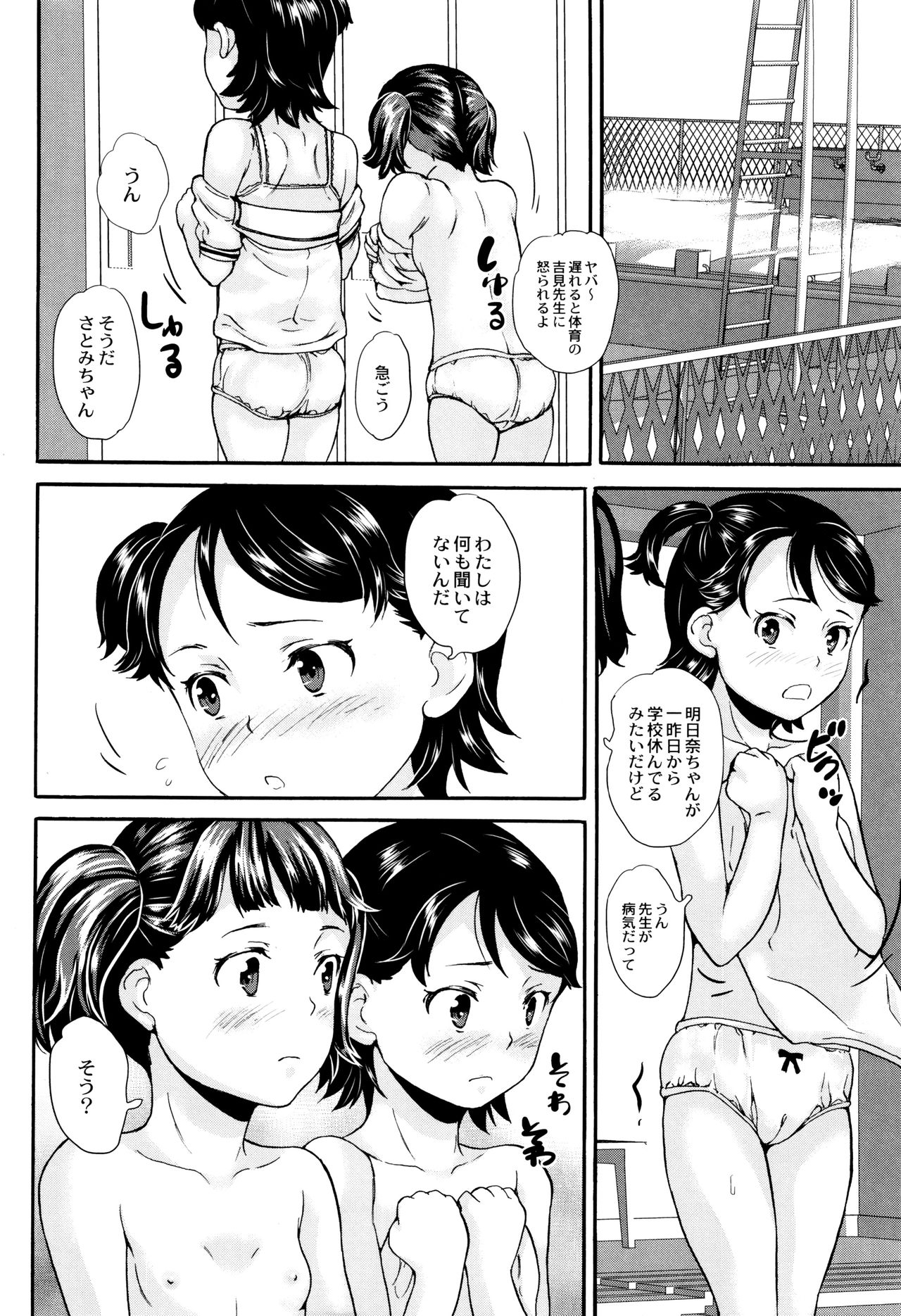 [朝比奈まこと] 新装版 絶対痴漢電車