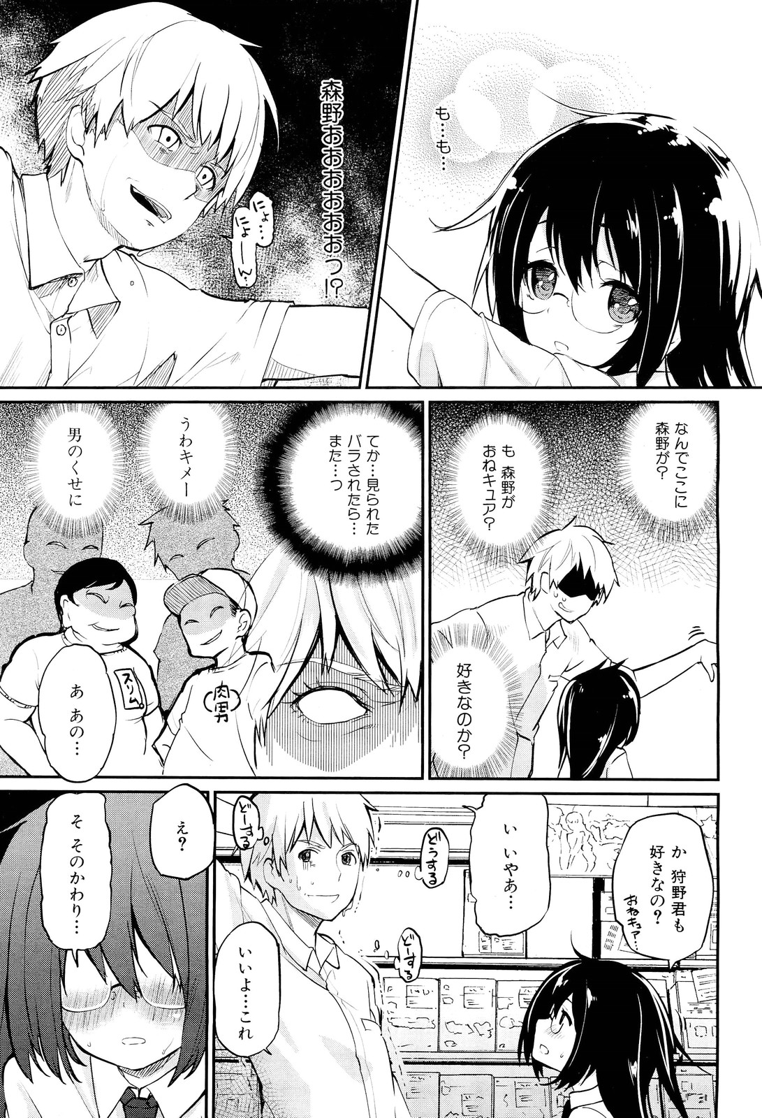 COMIC 舞姫無双 ACT.02 2012年11月号