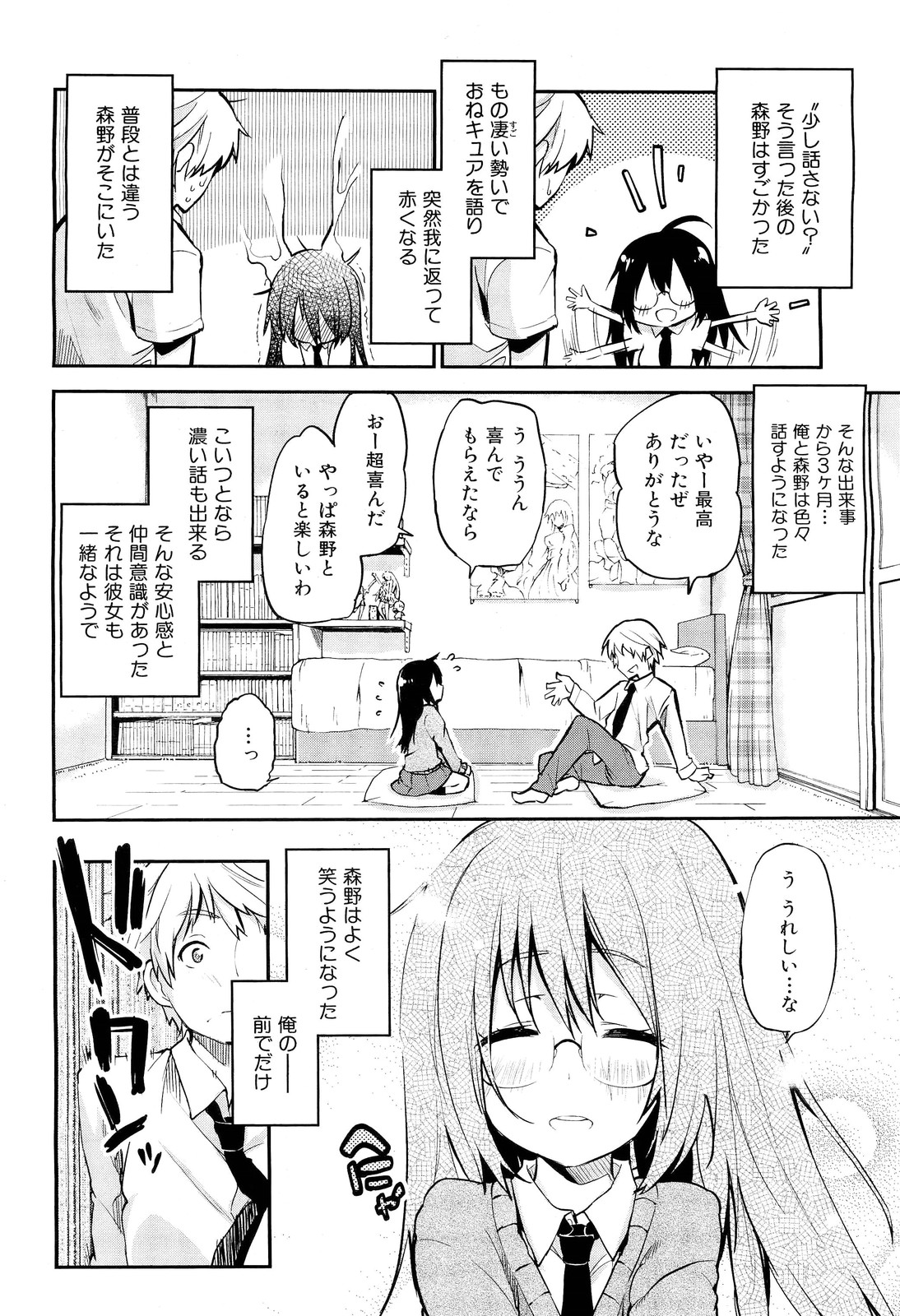 COMIC 舞姫無双 ACT.02 2012年11月号