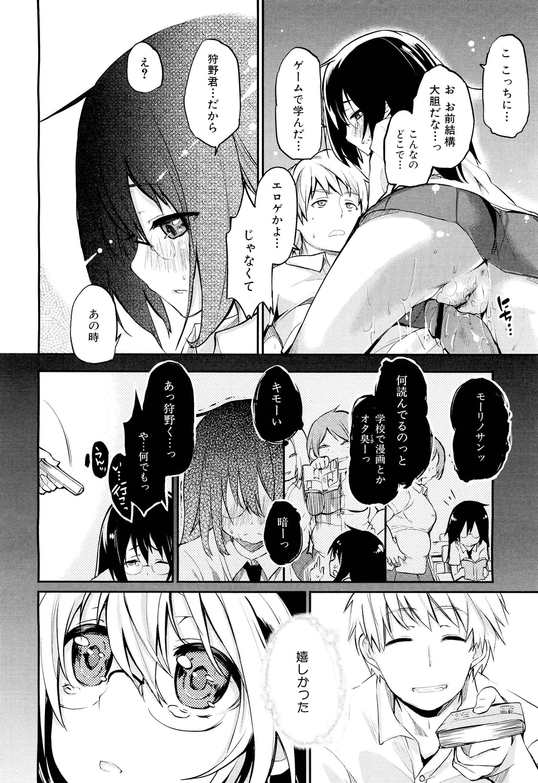 COMIC 舞姫無双 ACT.02 2012年11月号