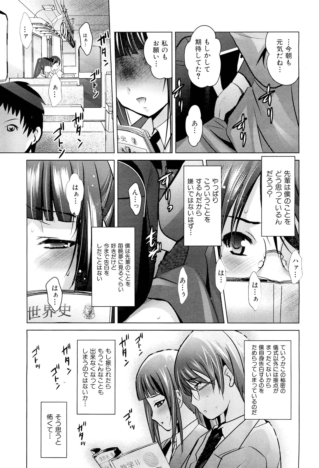 COMIC 舞姫無双 ACT.02 2012年11月号