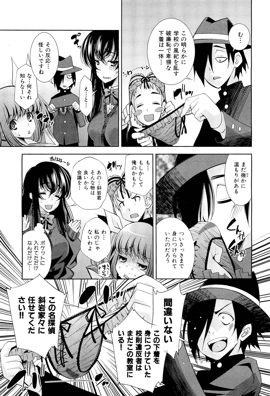 COMIC 舞姫無双 ACT.02 2012年11月号