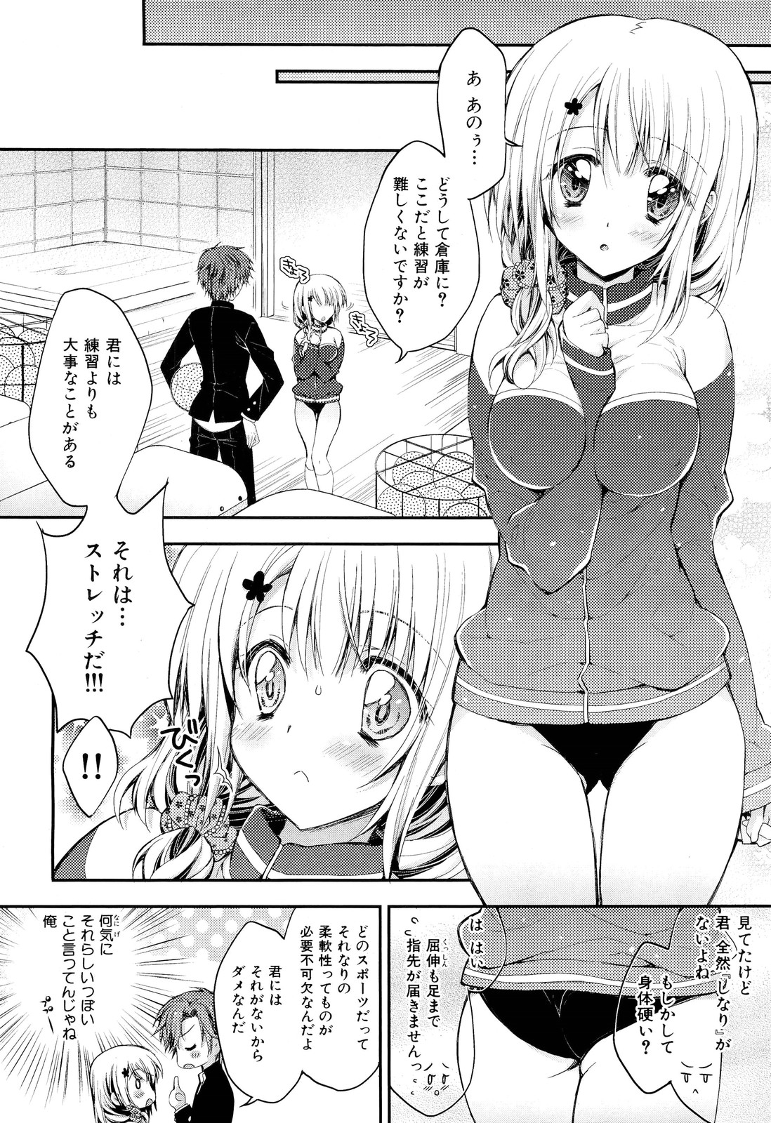 COMIC 舞姫無双 ACT.02 2012年11月号