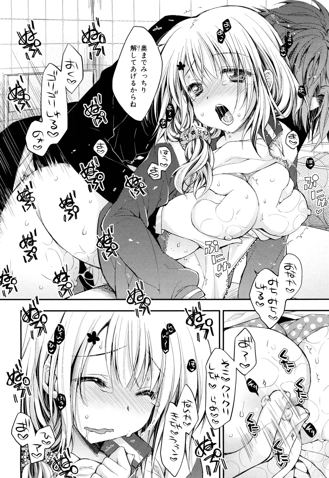 COMIC 舞姫無双 ACT.02 2012年11月号