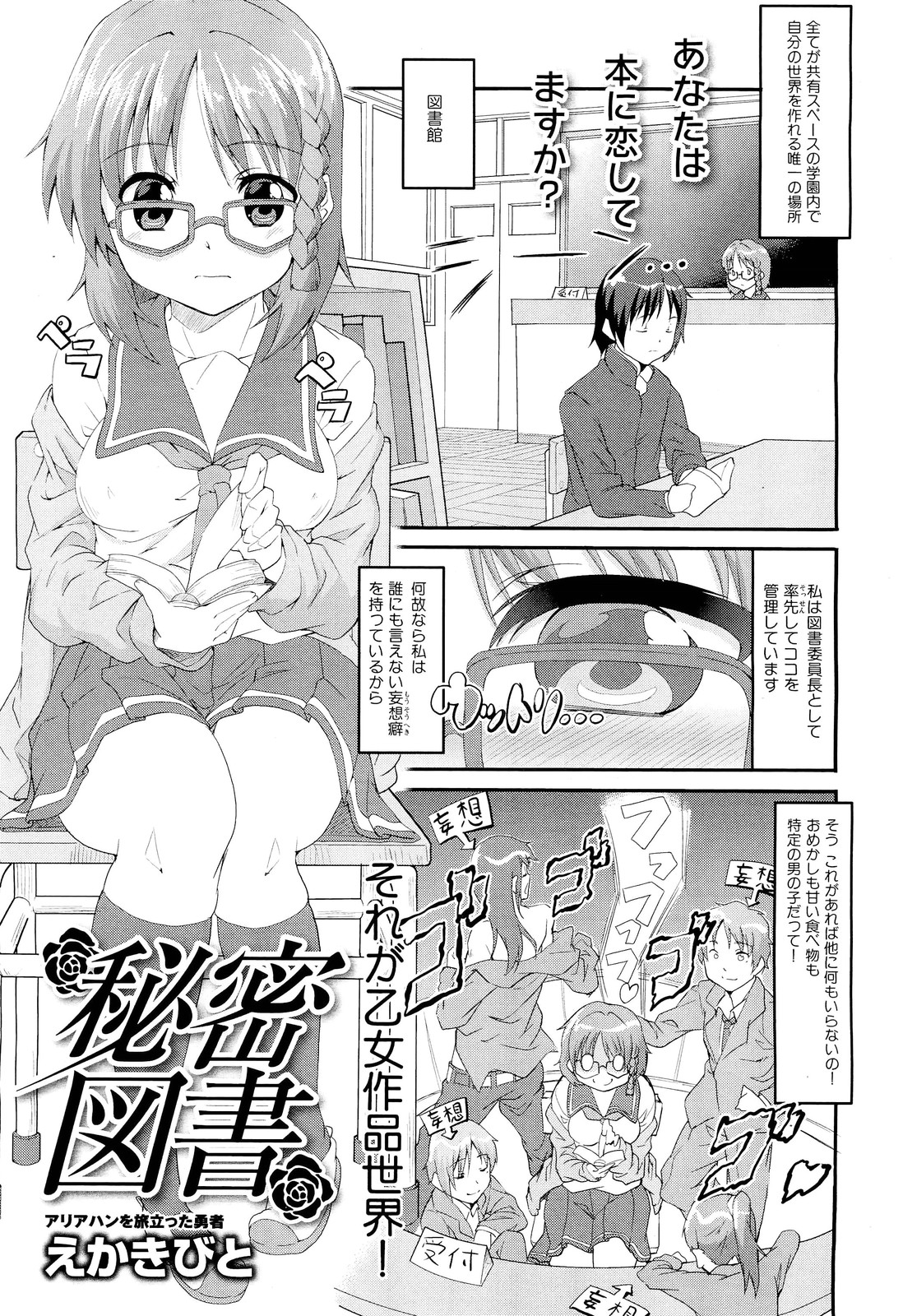 COMIC 舞姫無双 ACT.02 2012年11月号