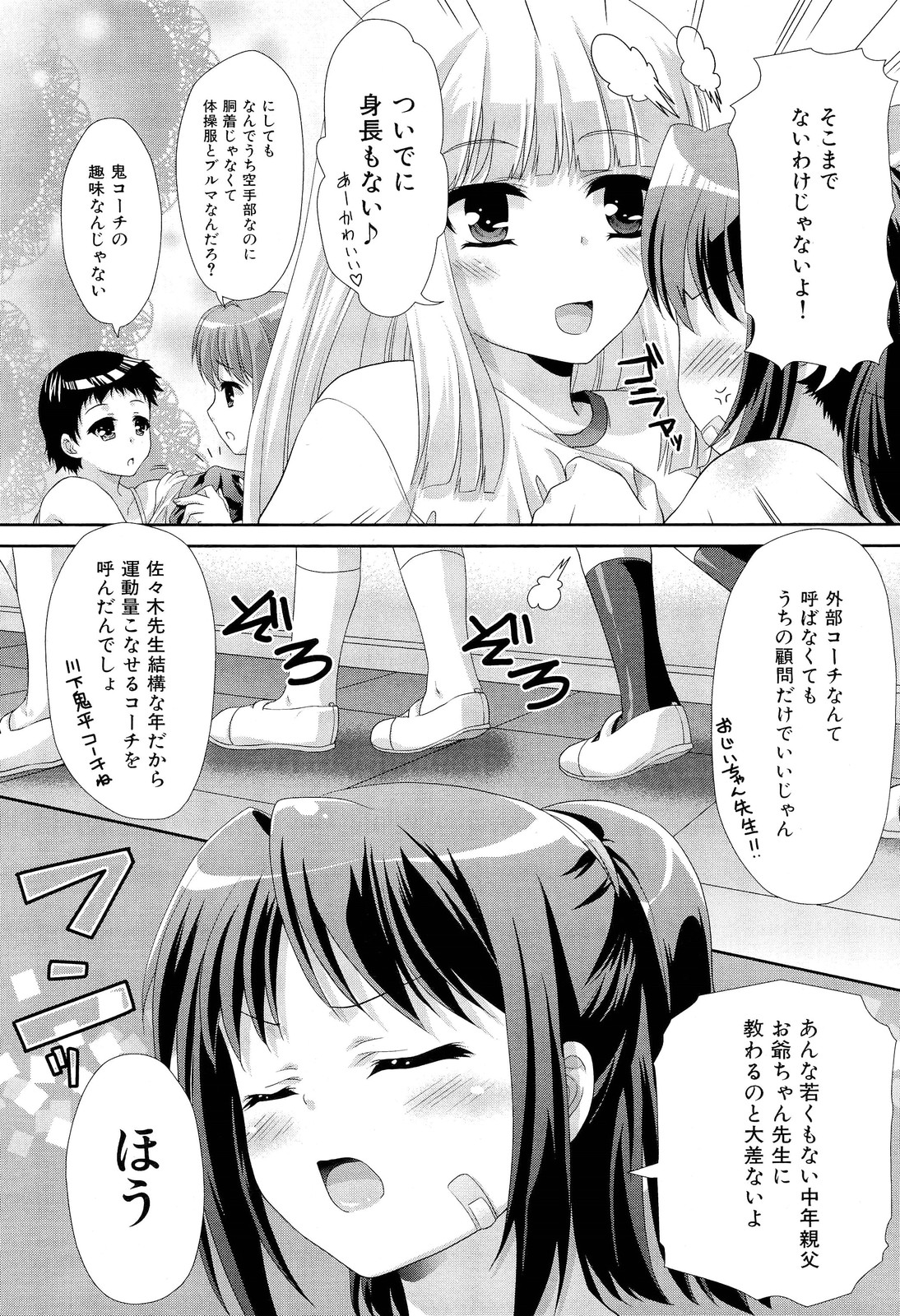 COMIC 舞姫無双 ACT.02 2012年11月号