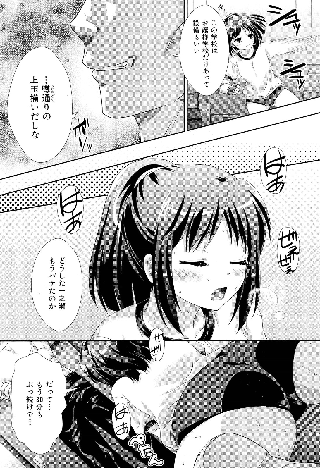 COMIC 舞姫無双 ACT.02 2012年11月号