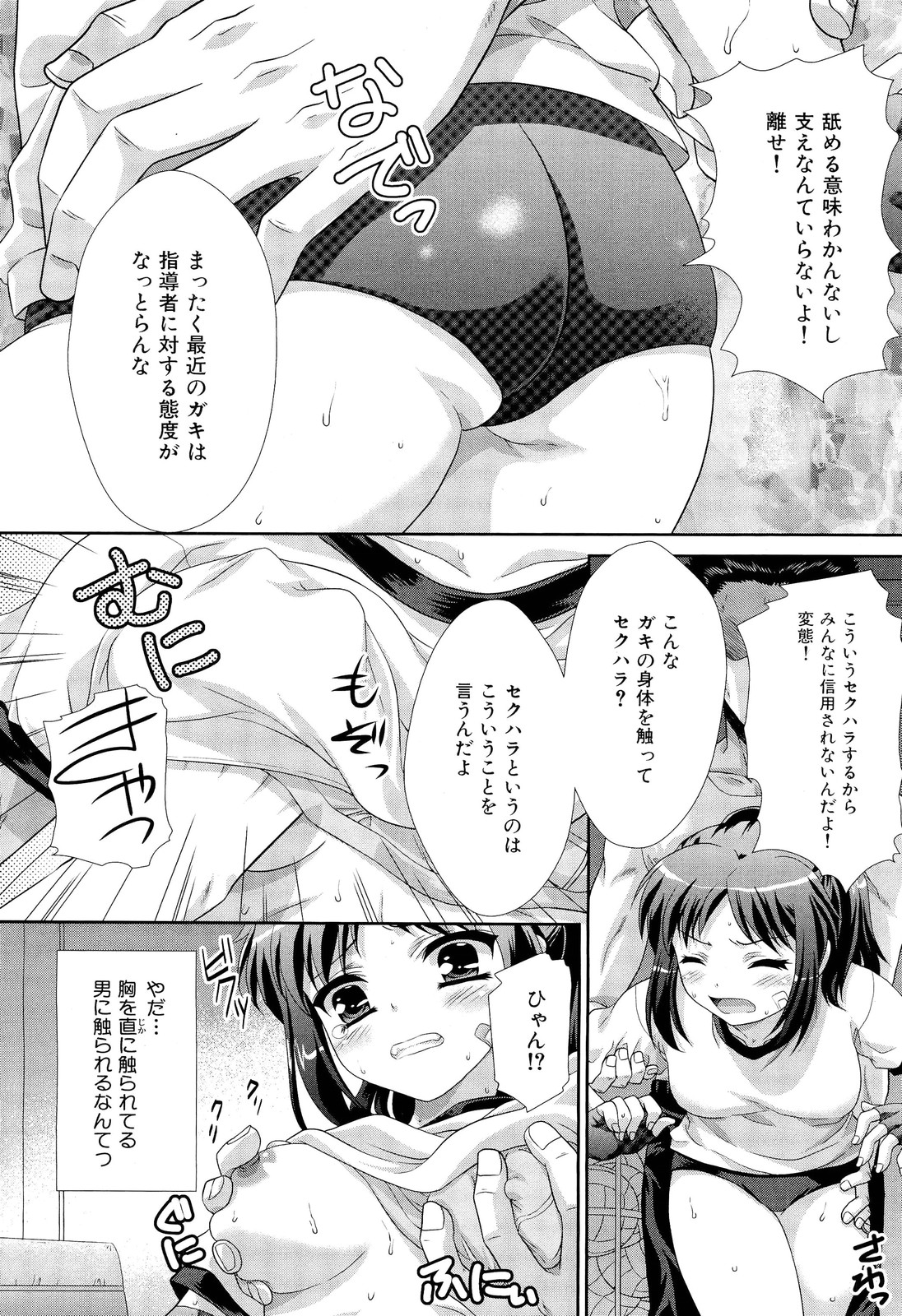 COMIC 舞姫無双 ACT.02 2012年11月号