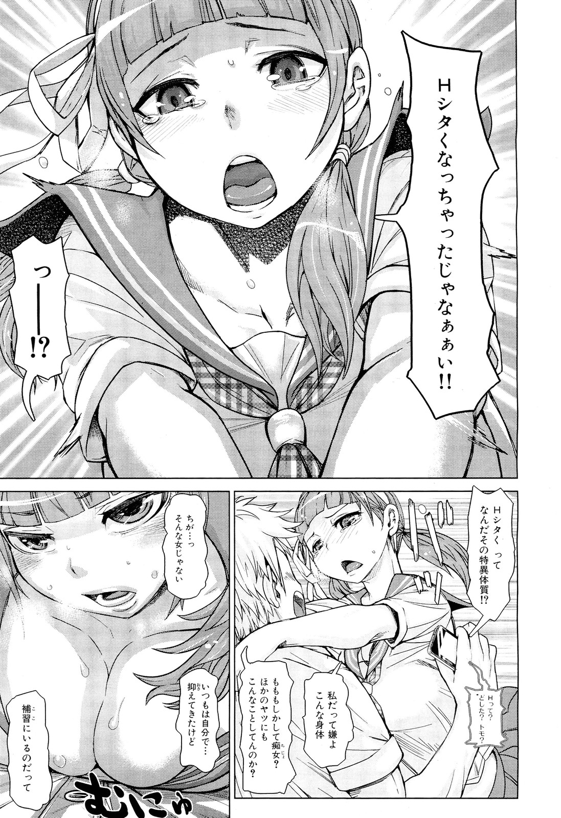 COMIC 舞姫無双 ACT.02 2012年11月号