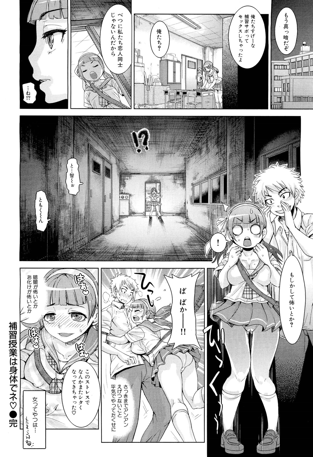 COMIC 舞姫無双 ACT.02 2012年11月号