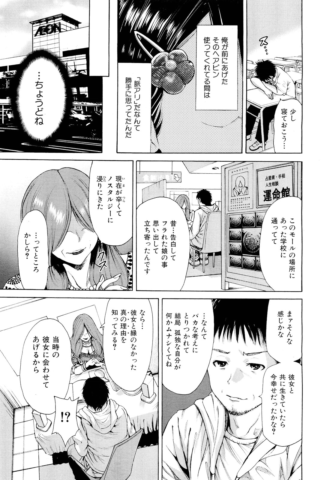 COMIC 舞姫無双 ACT.02 2012年11月号