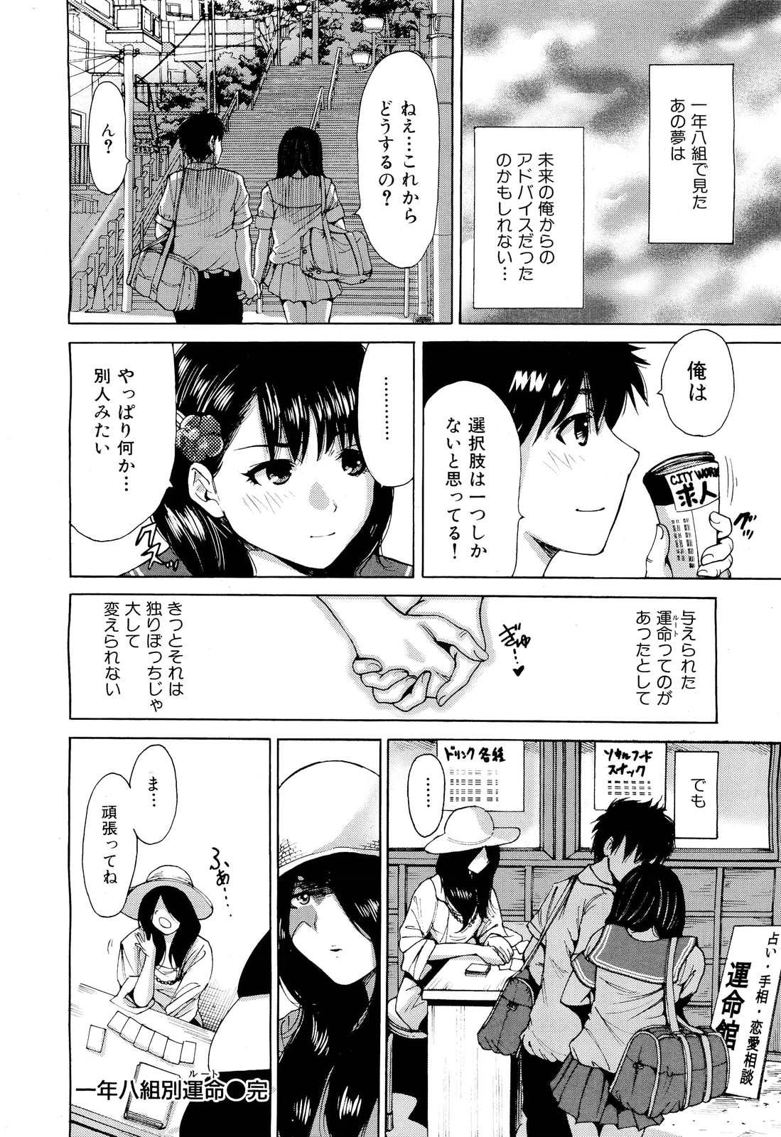 COMIC 舞姫無双 ACT.02 2012年11月号