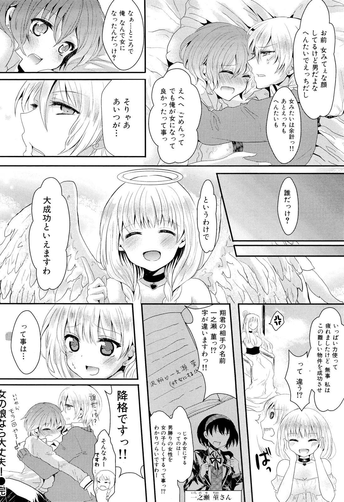 COMIC 舞姫無双 ACT.02 2012年11月号