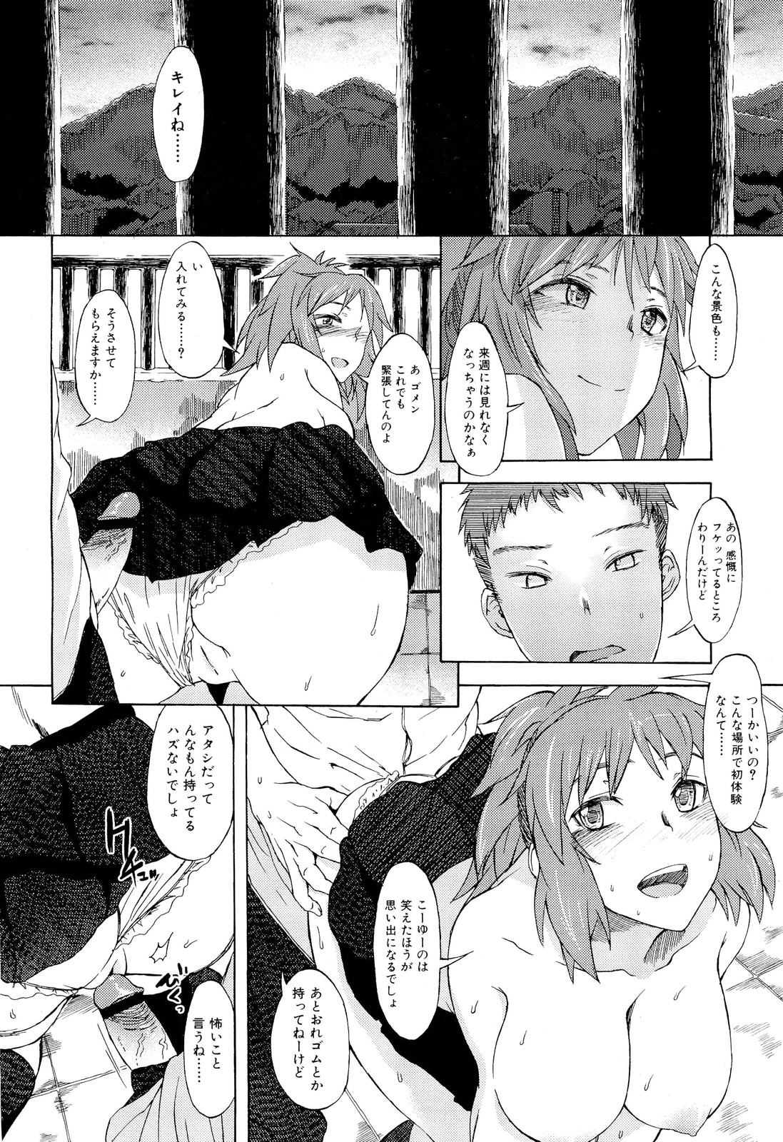 COMIC 舞姫無双 ACT.02 2012年11月号