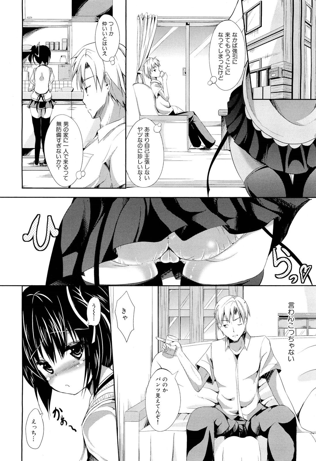 COMIC 舞姫無双 ACT.02 2012年11月号