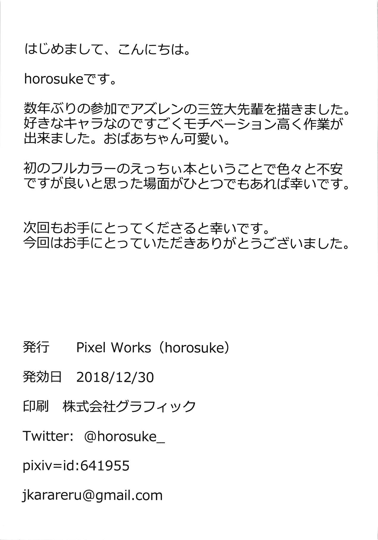 (C95) [Pixel Works (horosuke)] 三笠大先輩とえろいことする本 (アズールレーン)