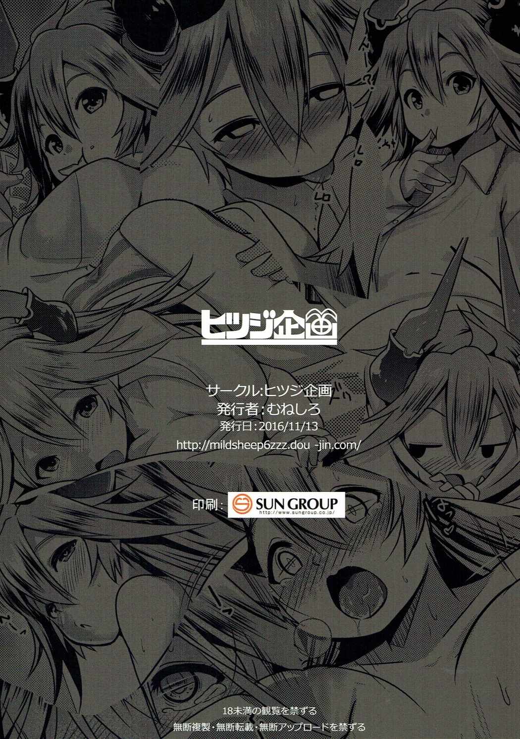(サンクリ2016 Autumn) [ヒツジ企画 (むねしろ)] うちのサラーサのおっぱいが気になって集中できない! (グランブルーファンタジー) [英訳]